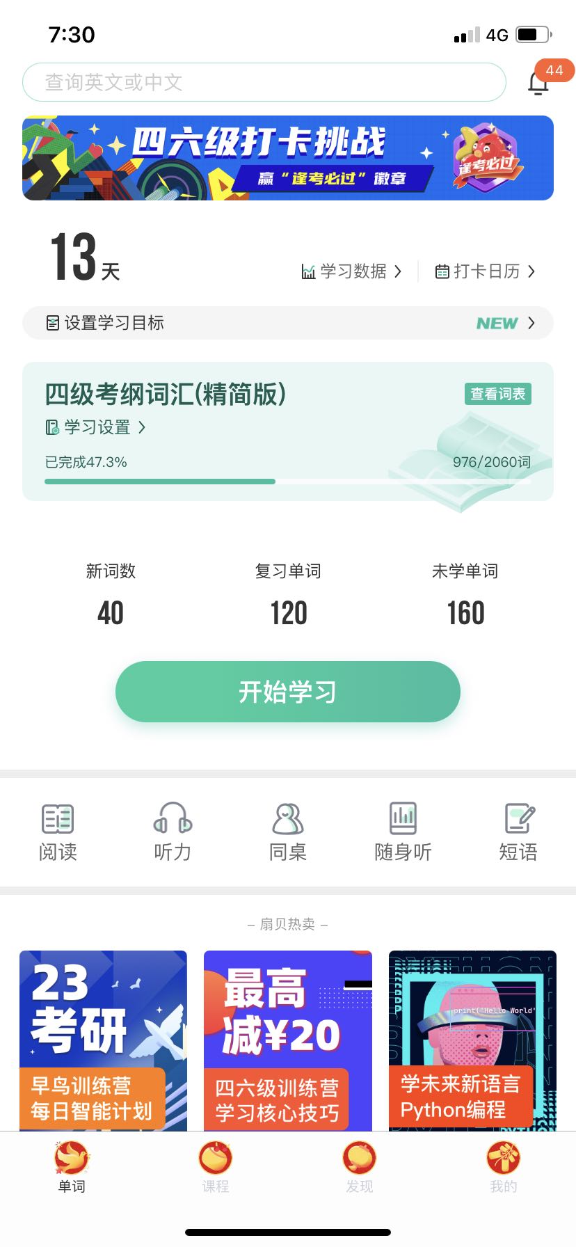 产品经理，产品经理网站